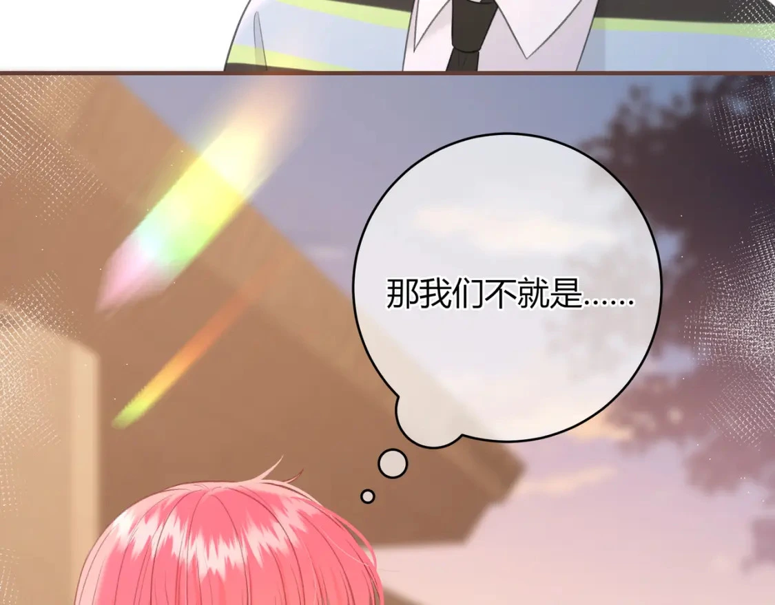 第38话 被破坏的计划 第44页