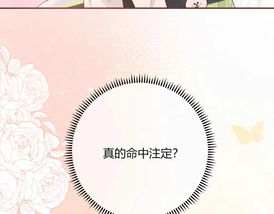 第38话 被破坏的计划 第49页
