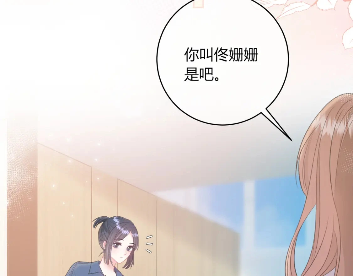 第38话 被破坏的计划 第54页