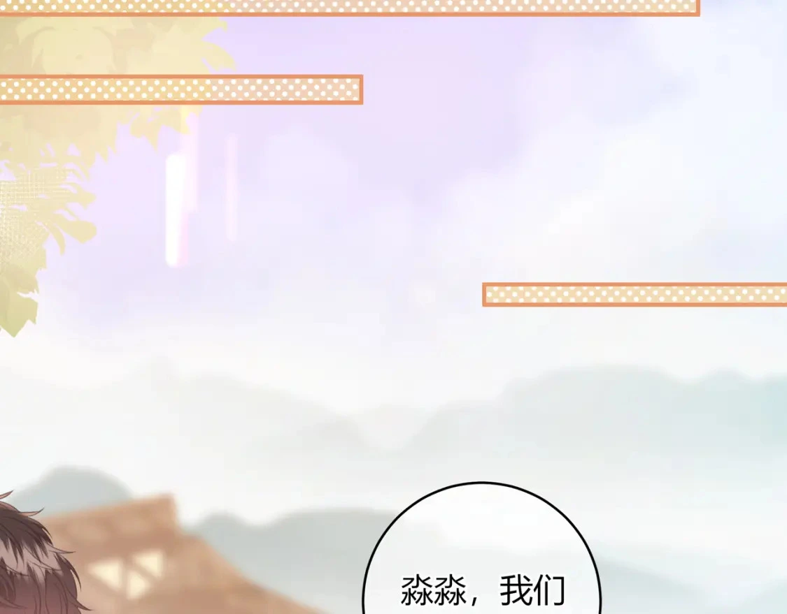 第38话 被破坏的计划 第70页