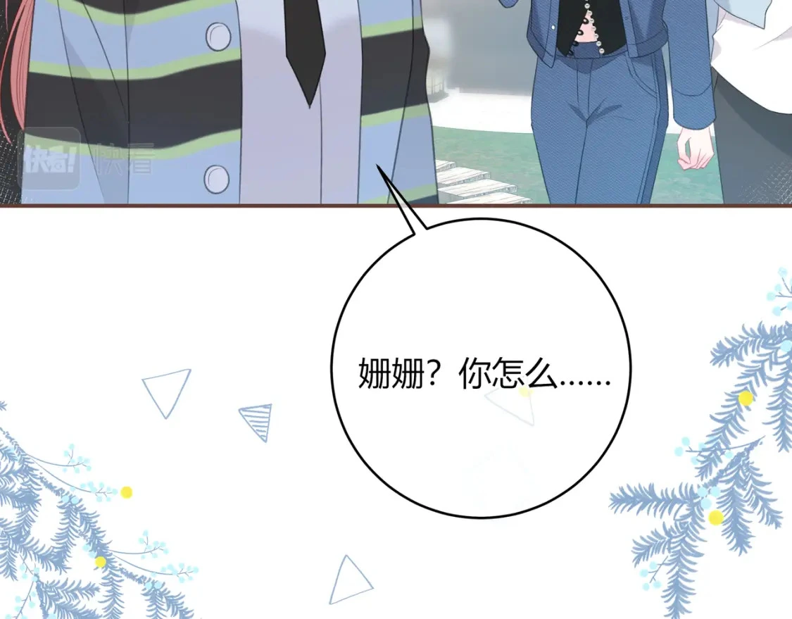 第38话 被破坏的计划 第72页