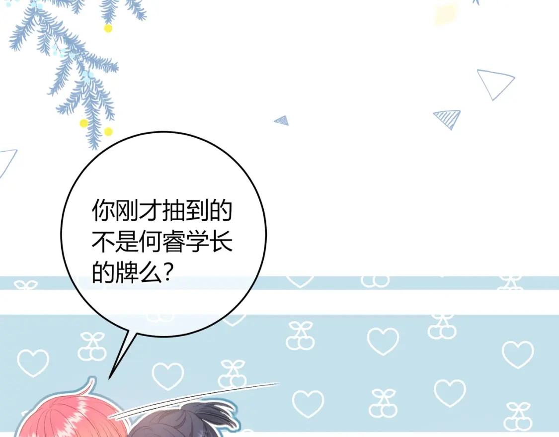 第38话 被破坏的计划 第73页