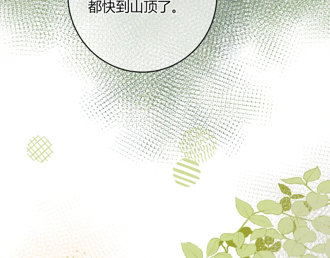第38话 被破坏的计划 第82页