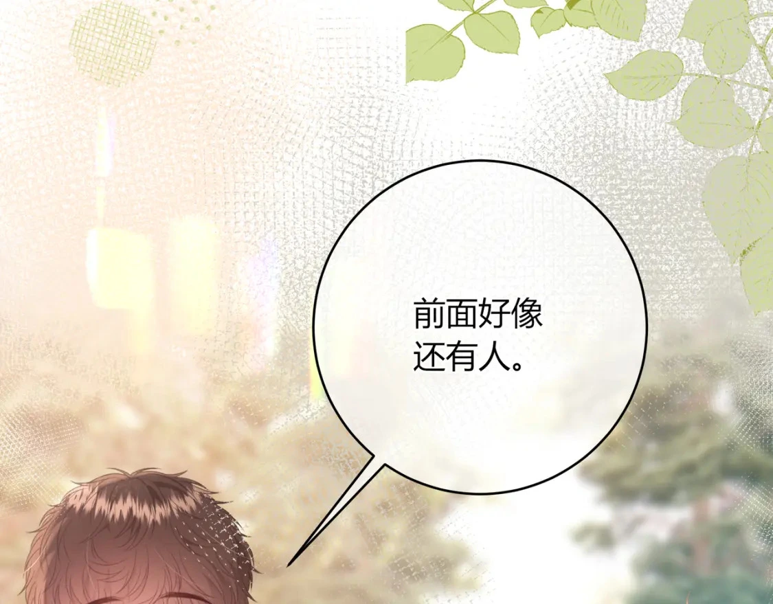 第38话 被破坏的计划 第83页