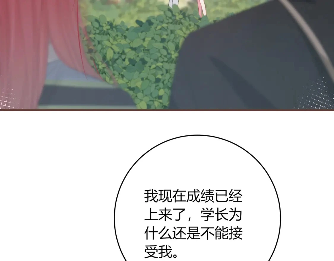 第38话 被破坏的计划 第87页