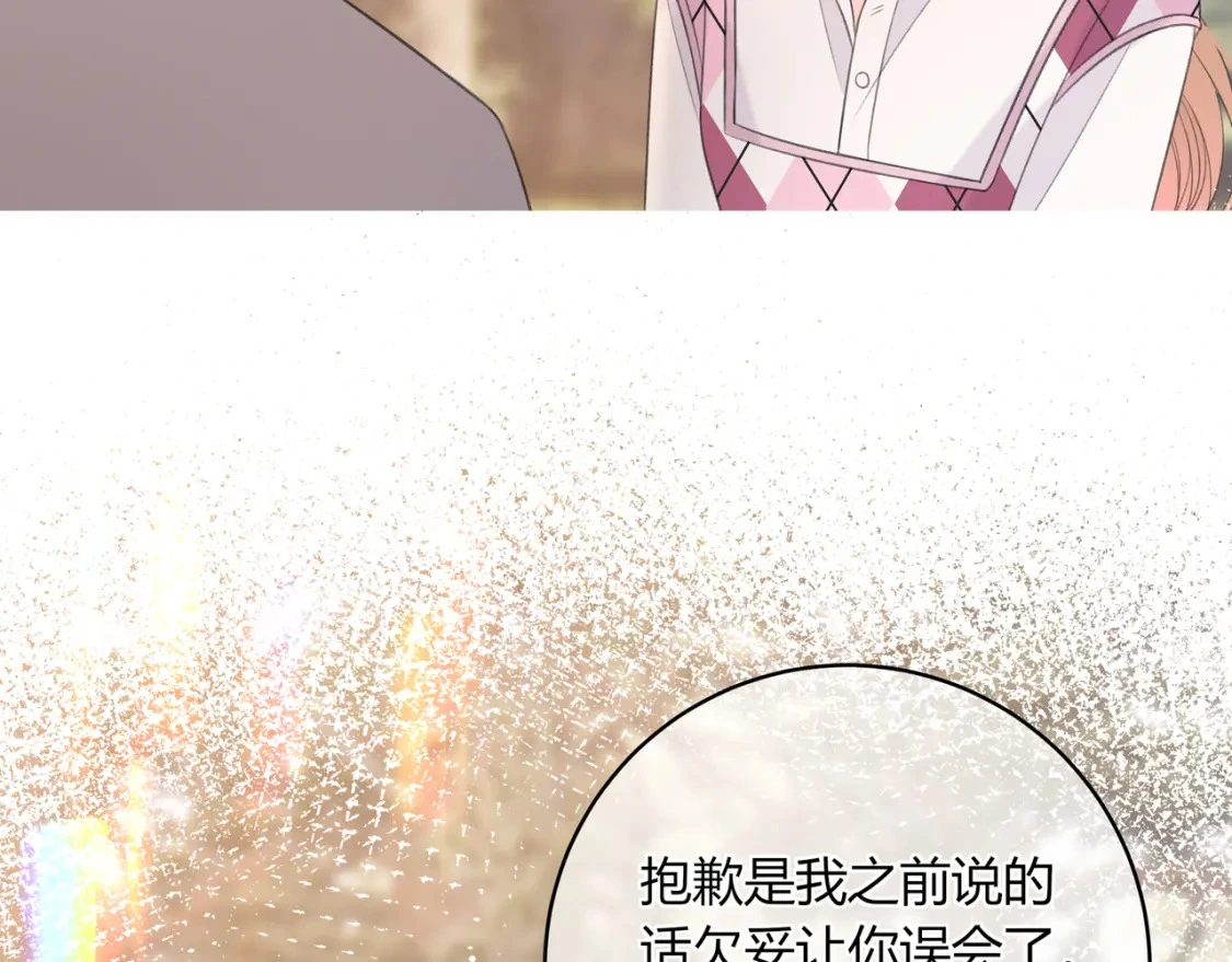 第38话 被破坏的计划 第89页
