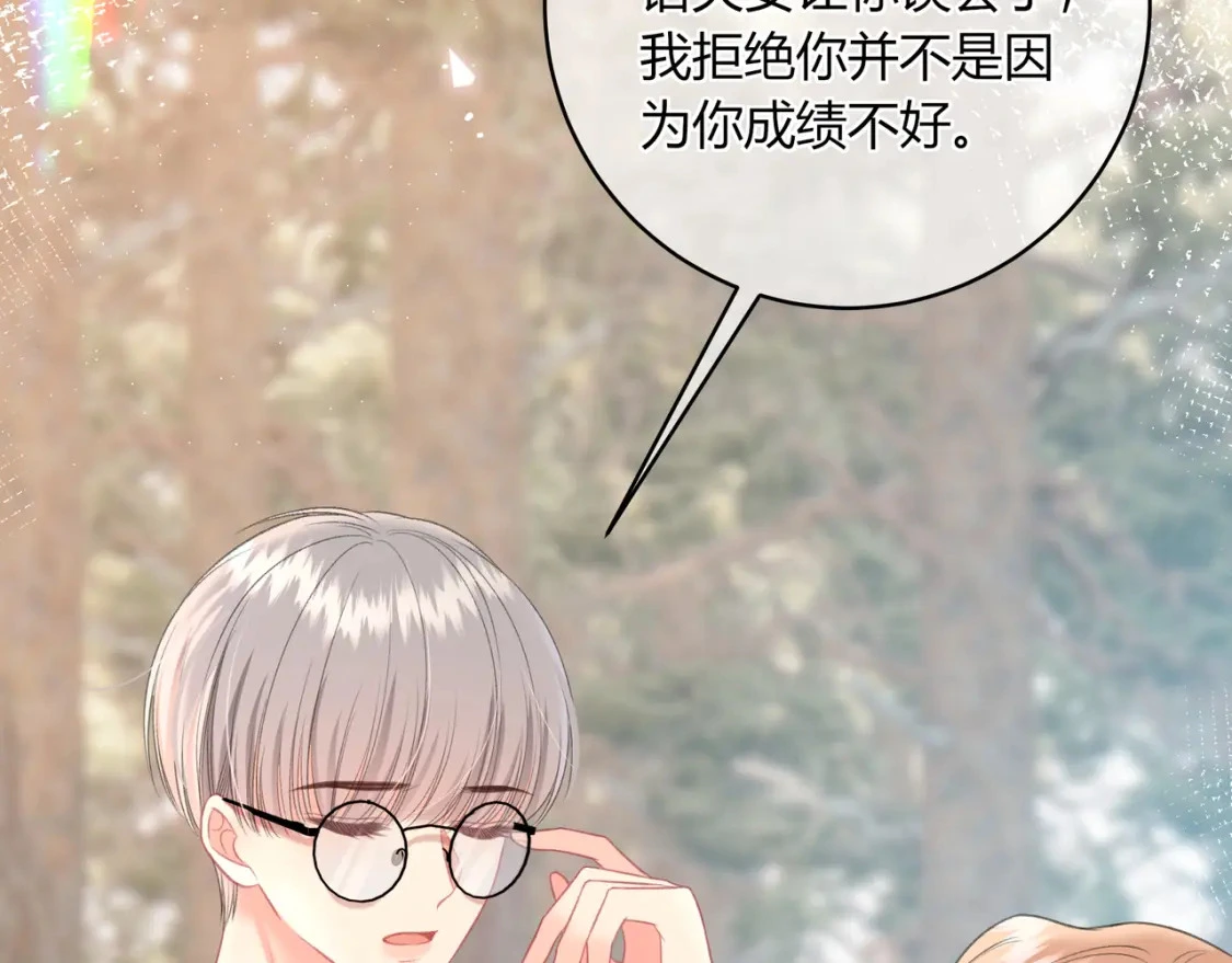 第38话 被破坏的计划 第90页