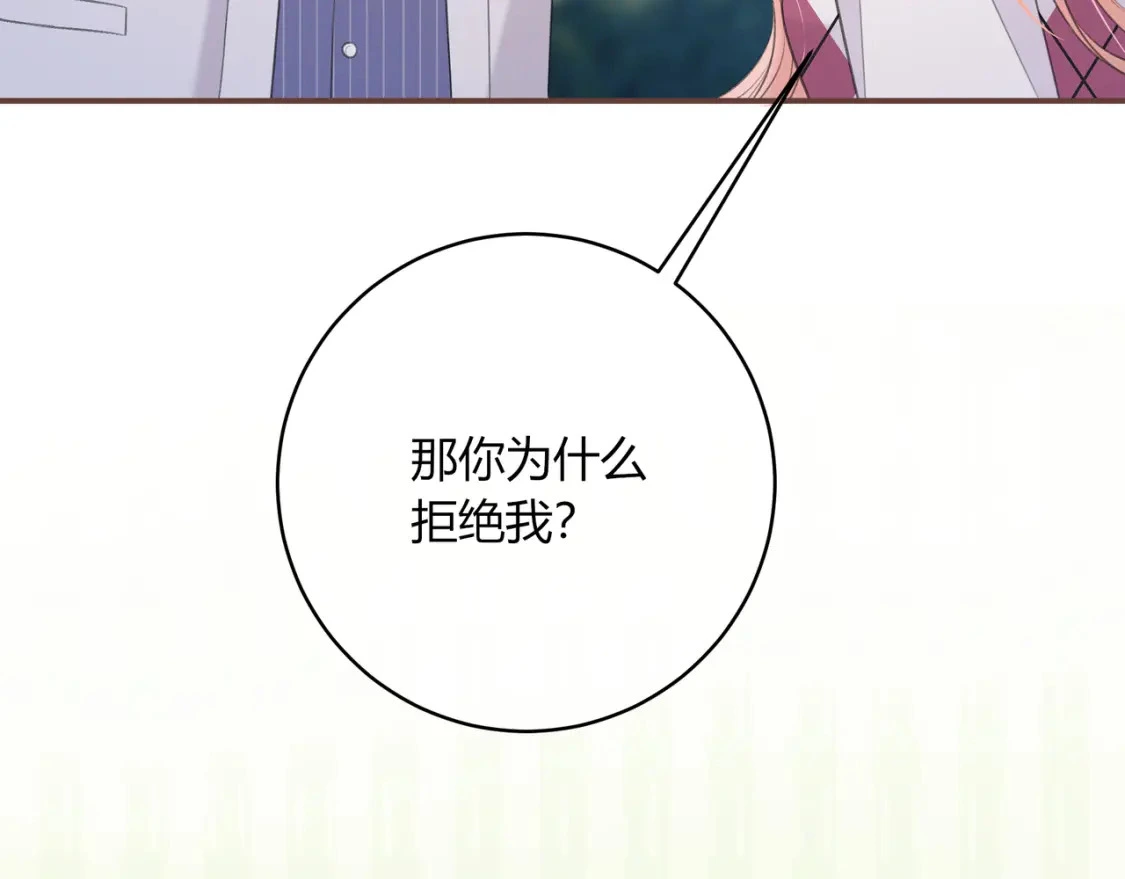 第38话 被破坏的计划 第92页