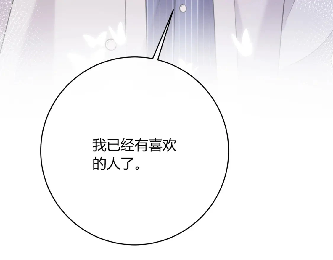 第38话 被破坏的计划 第97页
