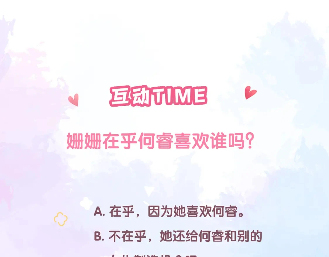 第38话 被破坏的计划 第99页