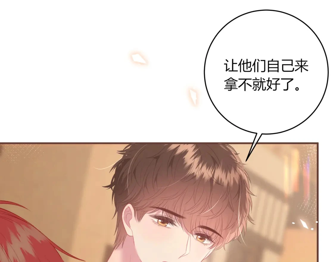 第37话 目的 第11页
