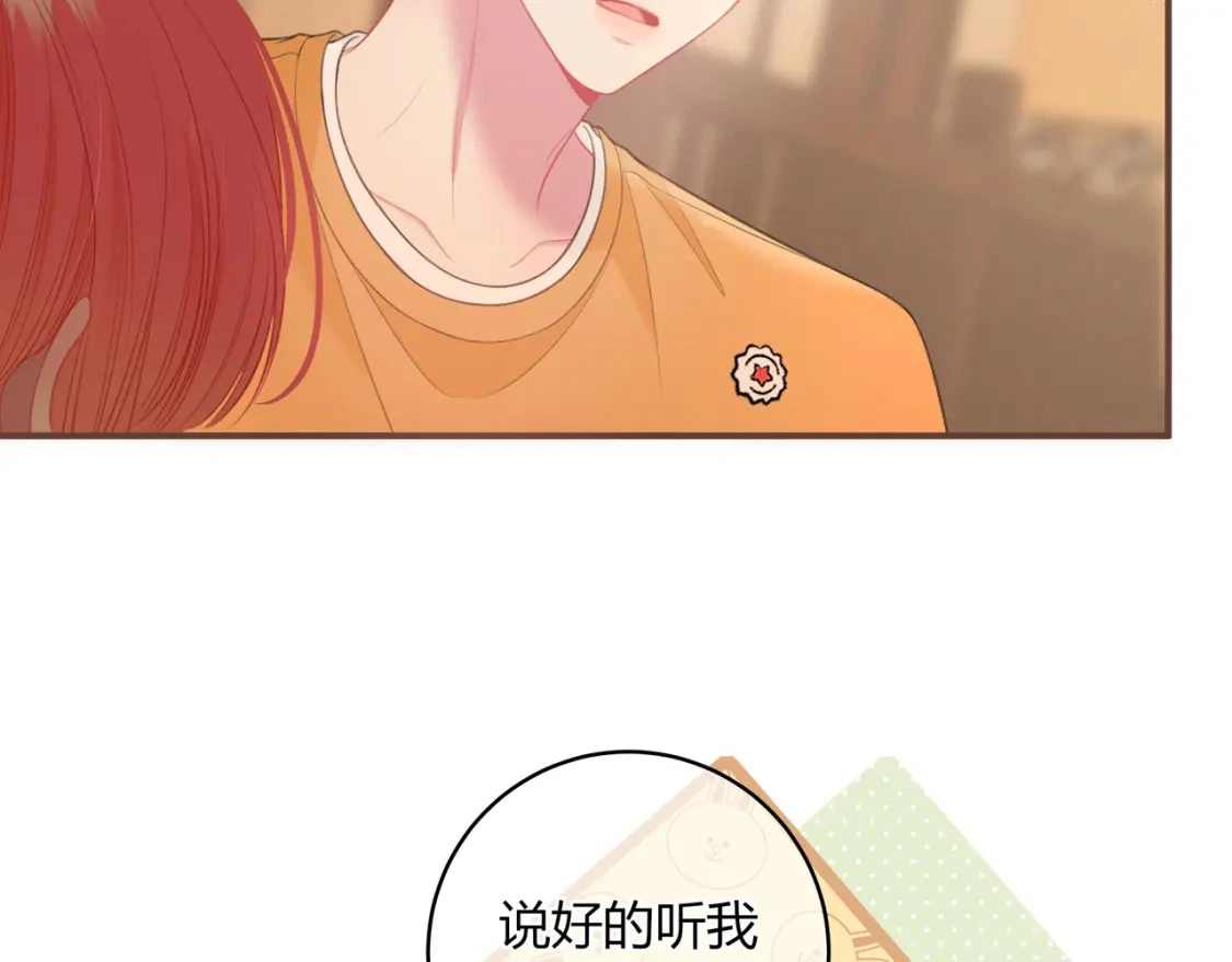 第37话 目的 第12页