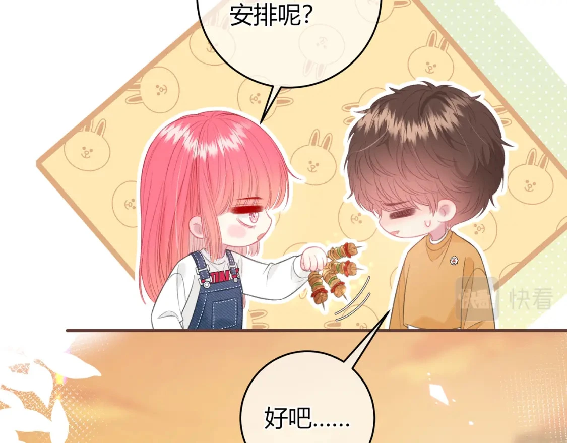 第37话 目的 第13页
