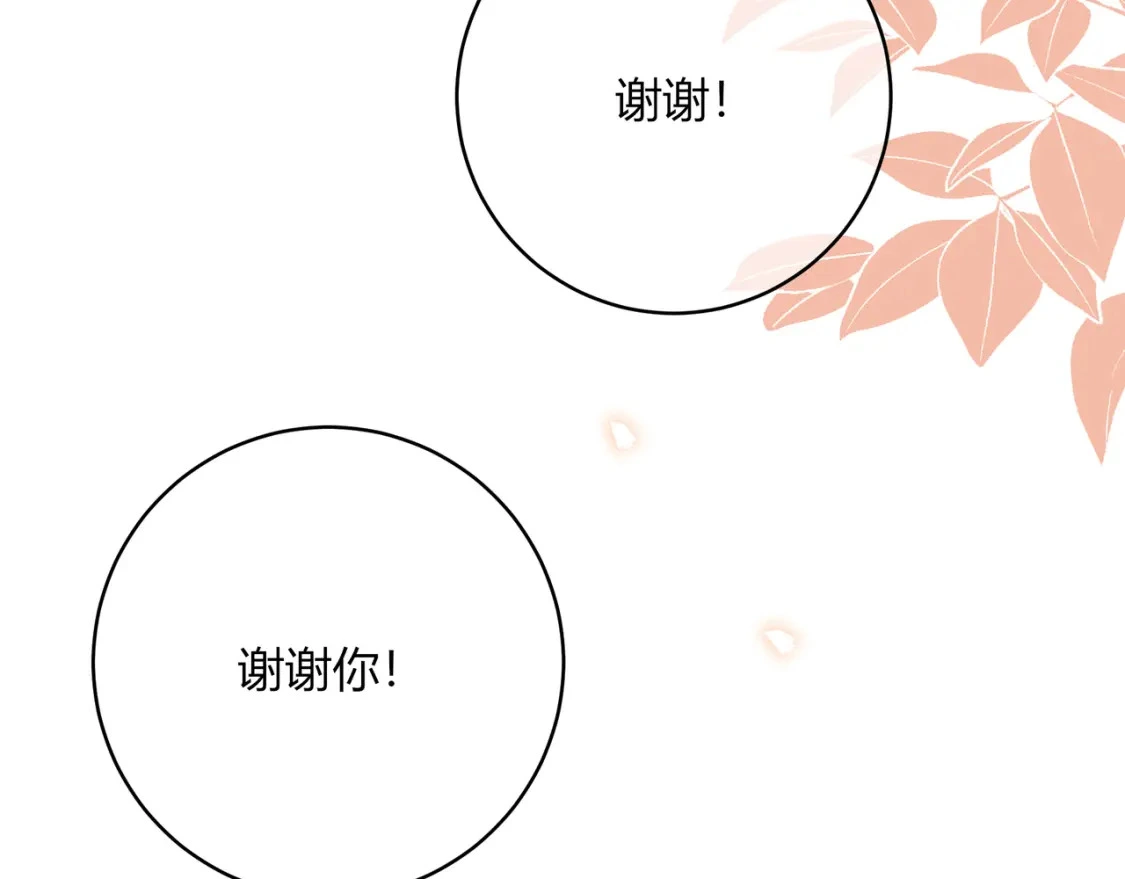 第37话 目的 第17页