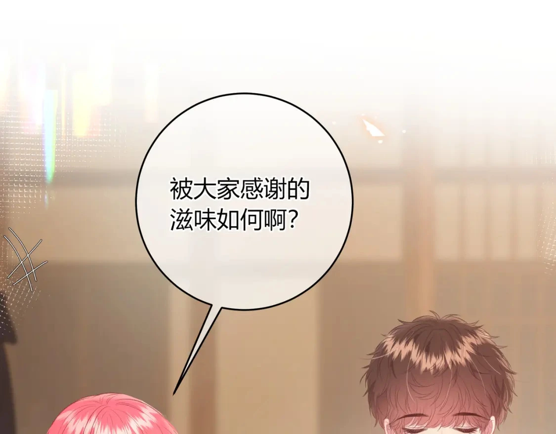 第37话 目的 第21页