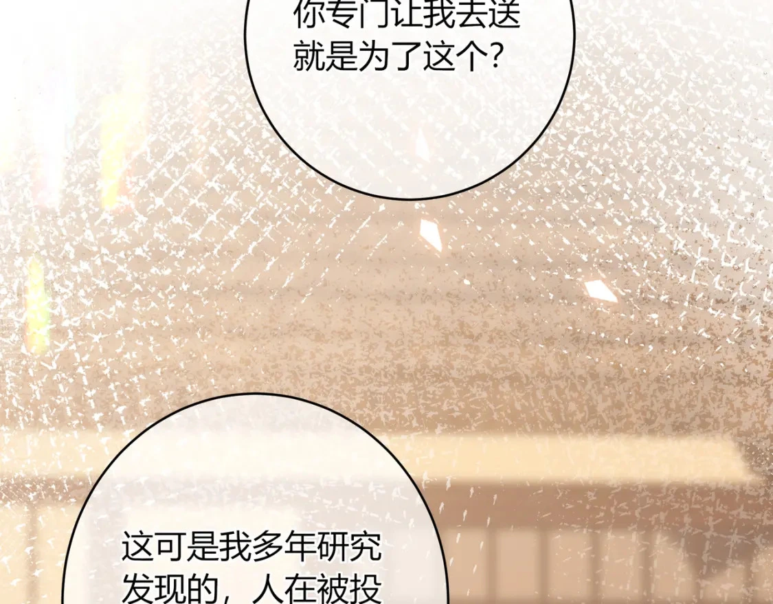 第37话 目的 第23页