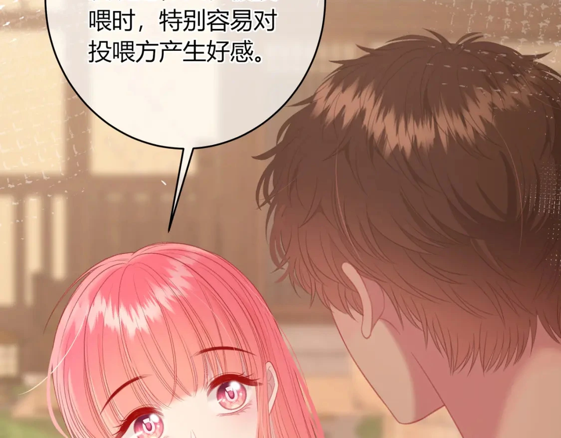 第37话 目的 第24页
