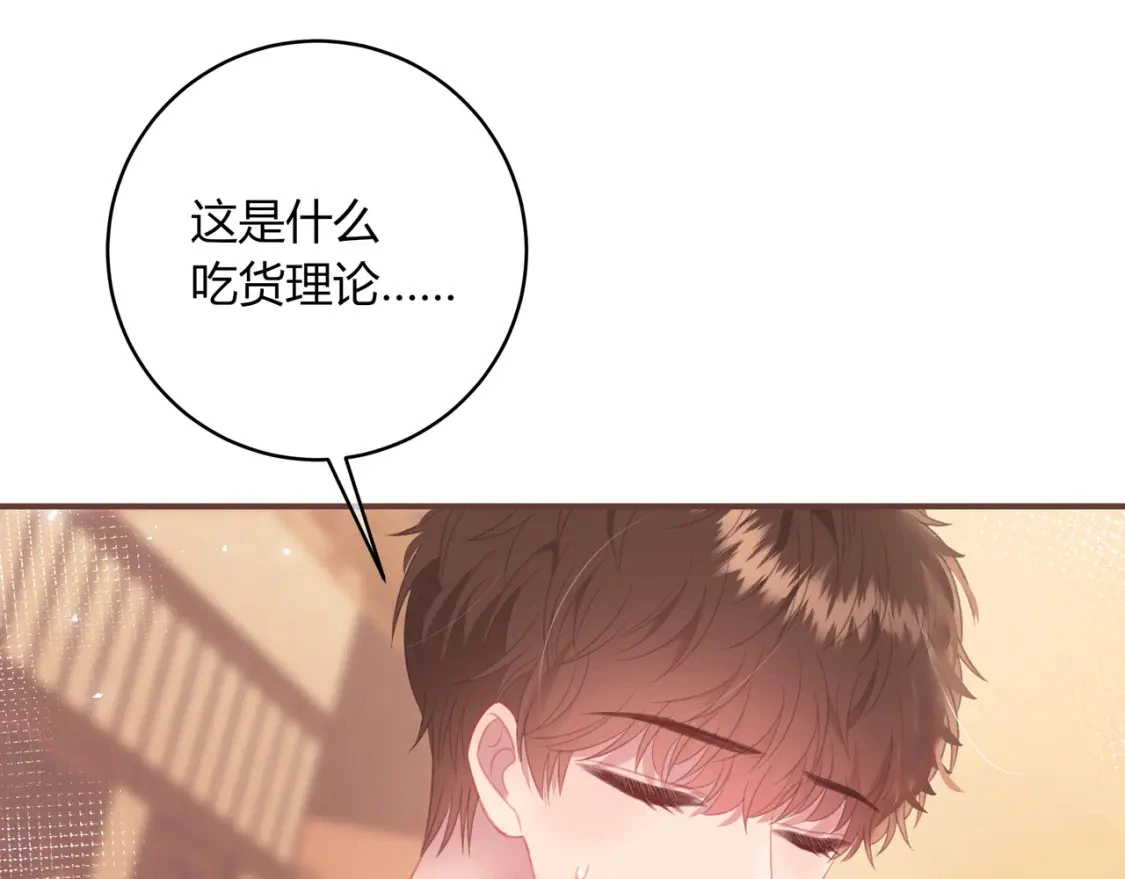 第37话 目的 第27页