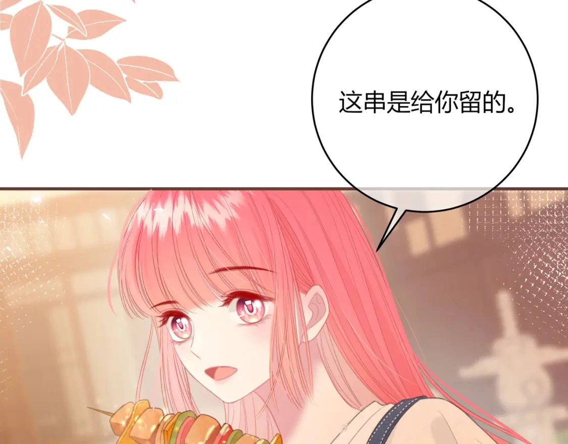 第37话 目的 第29页