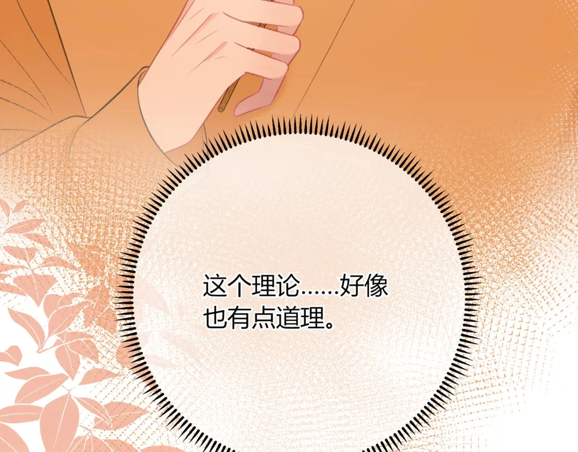 第37话 目的 第37页