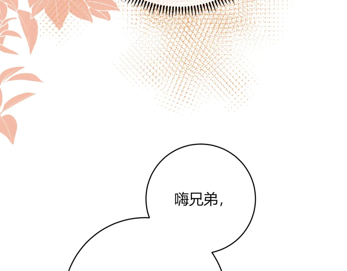 第37话 目的 第38页