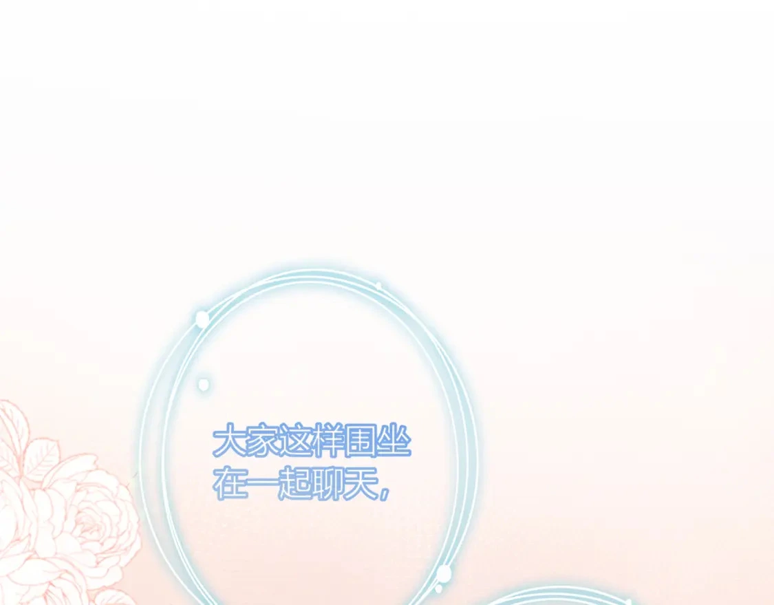 第37话 目的 第46页