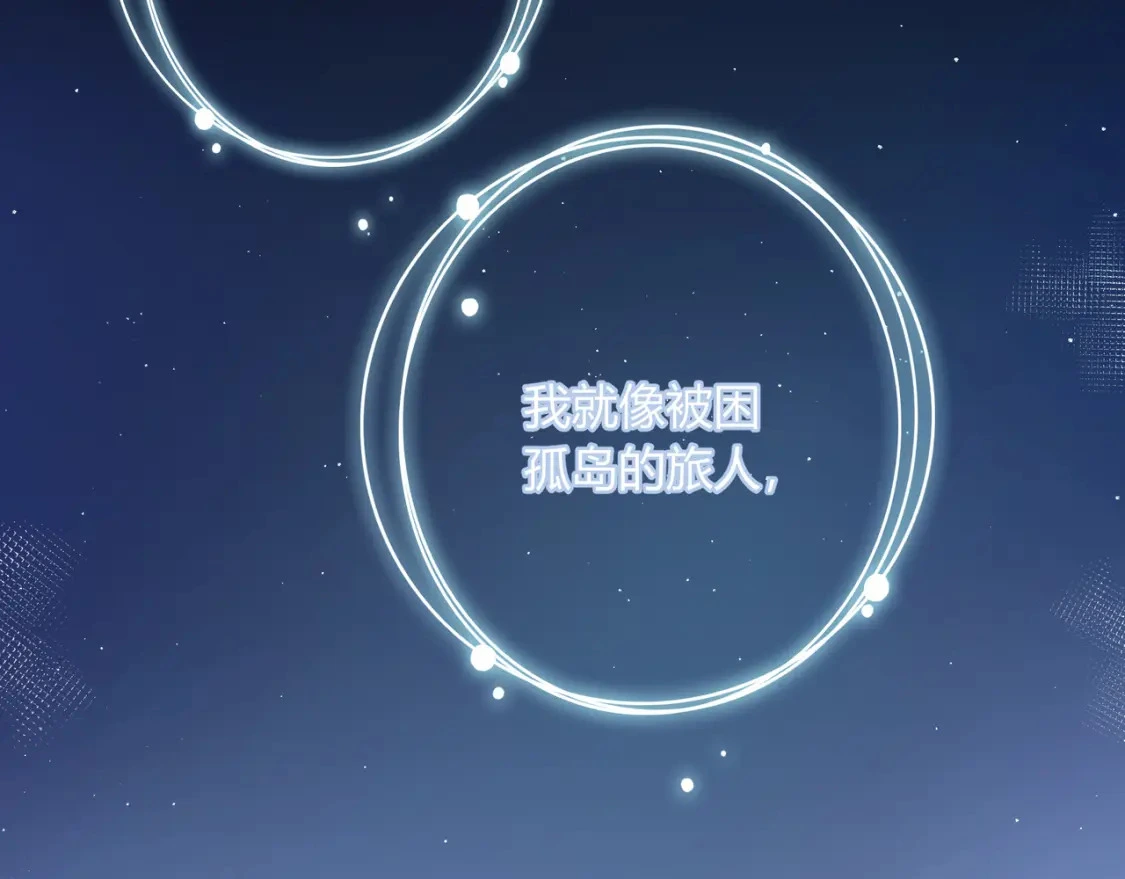第37话 目的 第51页