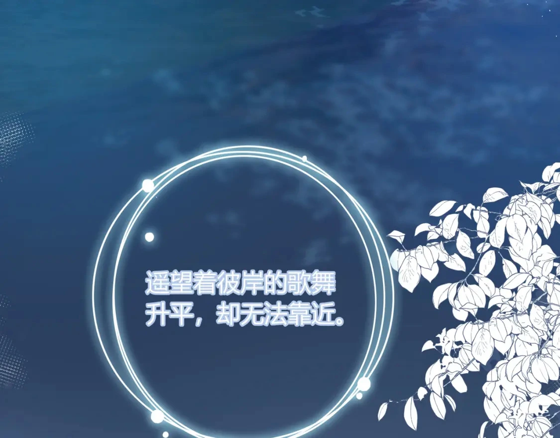 第37话 目的 第53页