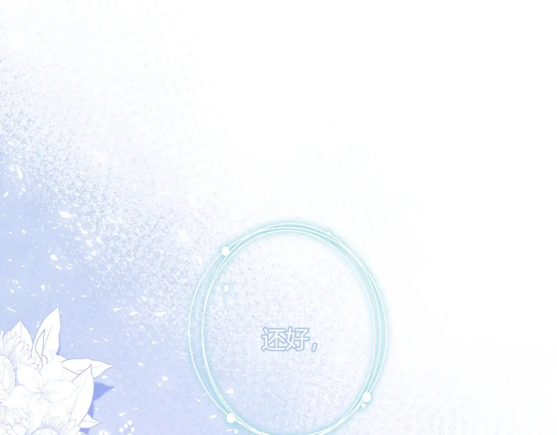 第37话 目的 第66页