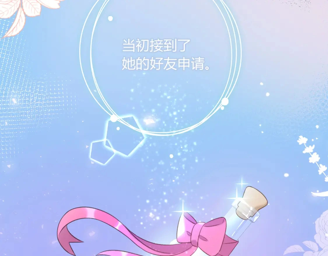 第37话 目的 第72页