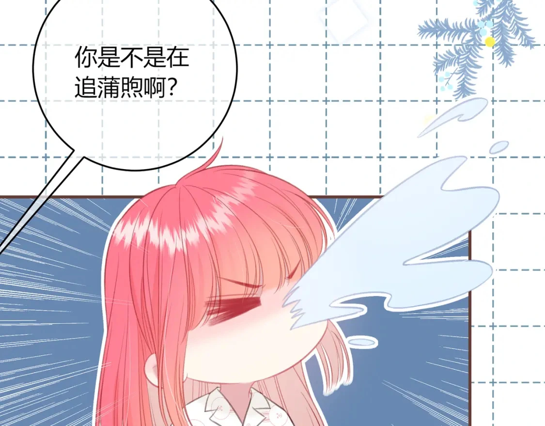 第37话 目的 第82页