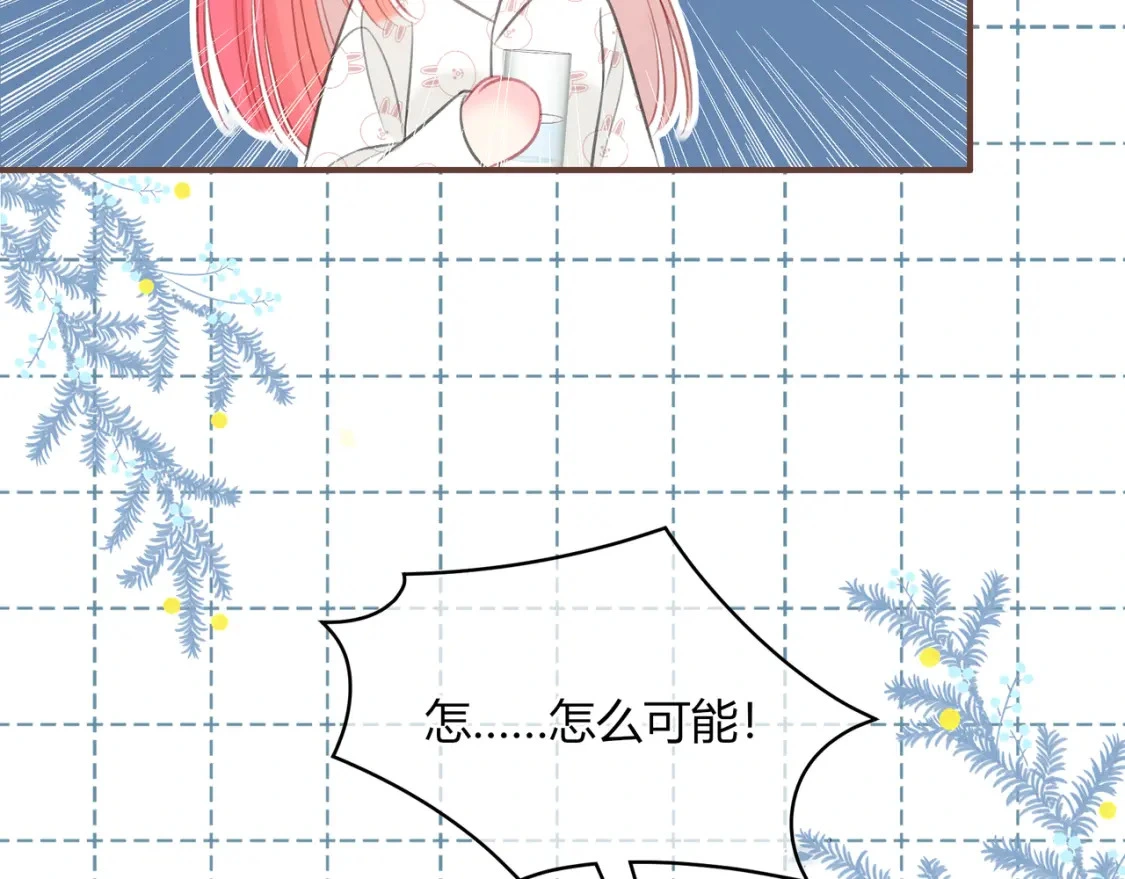 第37话 目的 第83页