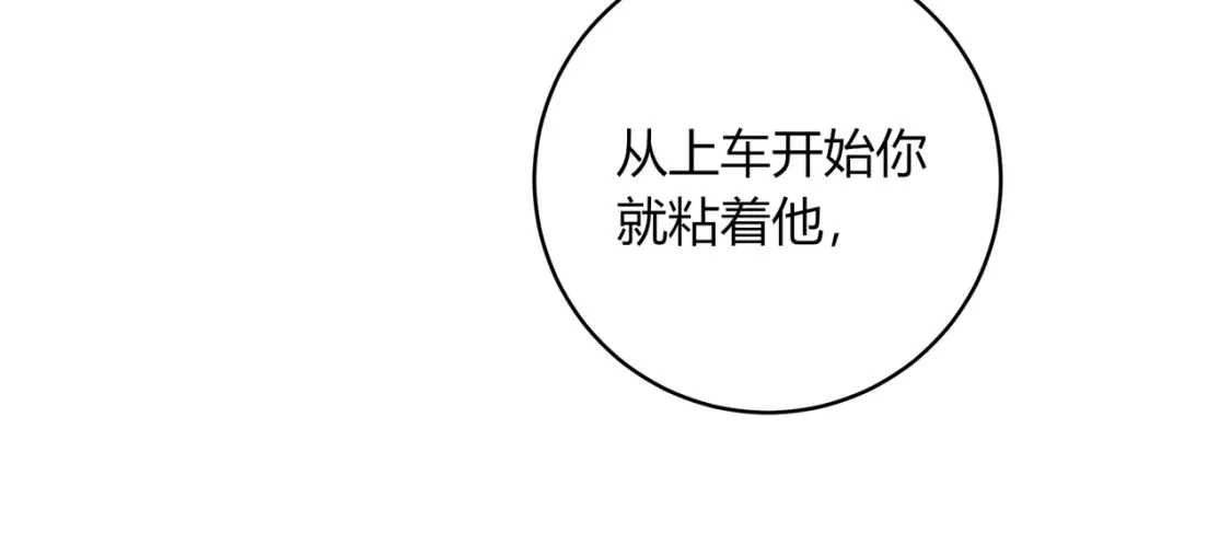 第37话 目的 第85页