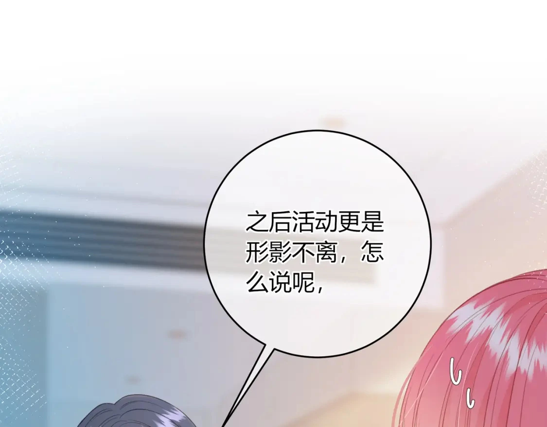 第37话 目的 第86页