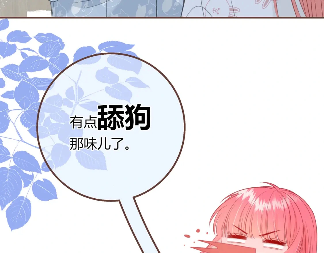 第37话 目的 第88页