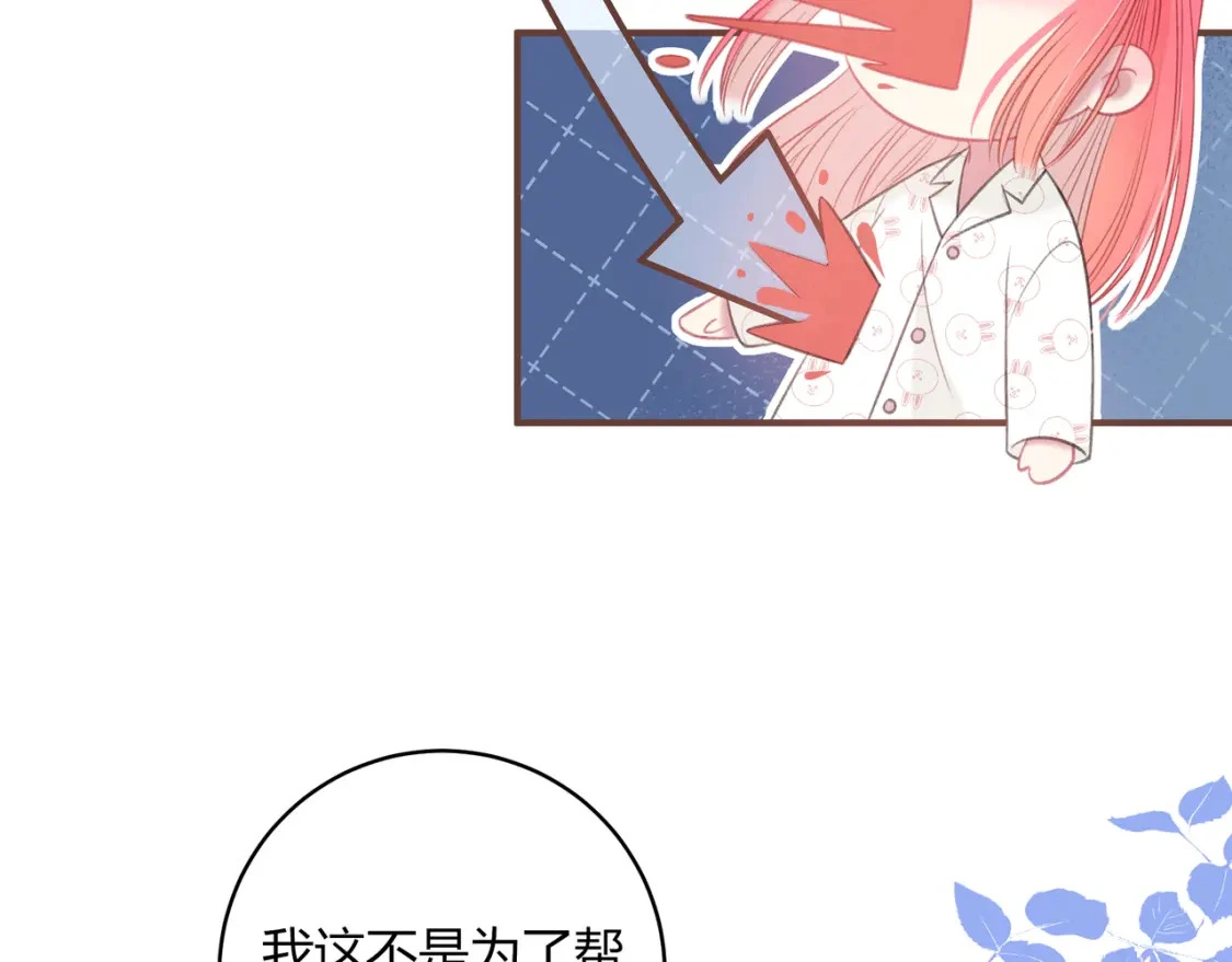 第37话 目的 第89页