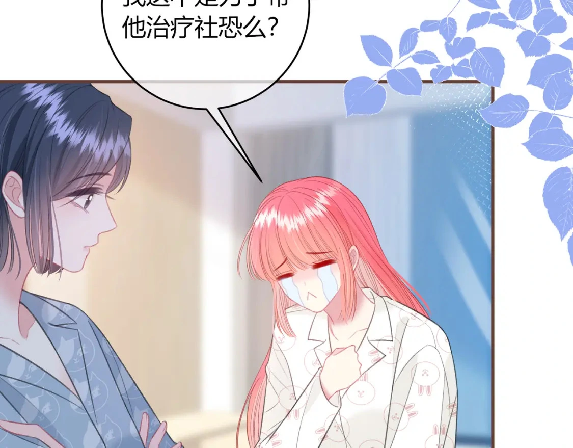 第37话 目的 第90页