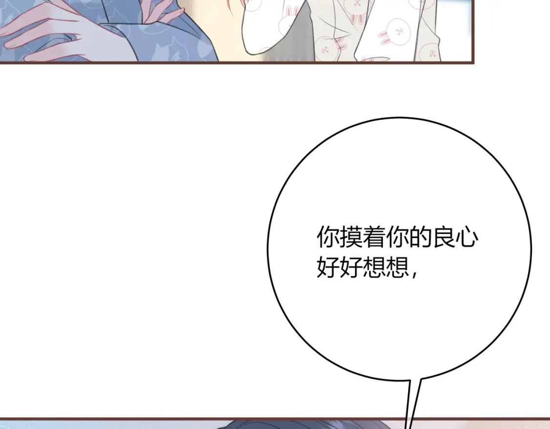 第37话 目的 第91页