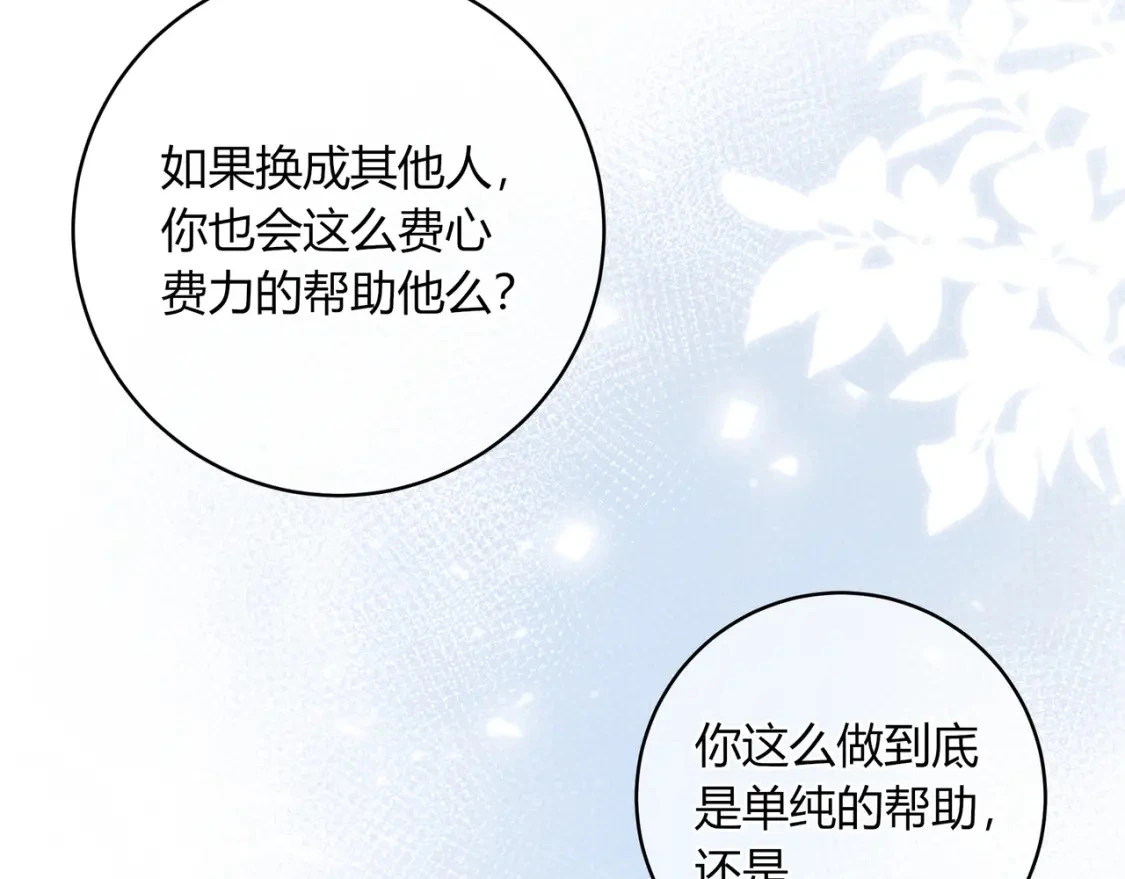 第37话 目的 第93页