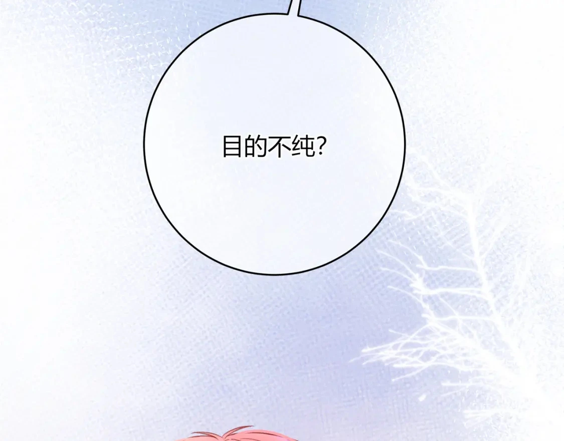 第37话 目的 第95页