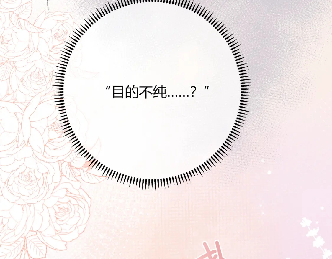 第37话 目的 第98页