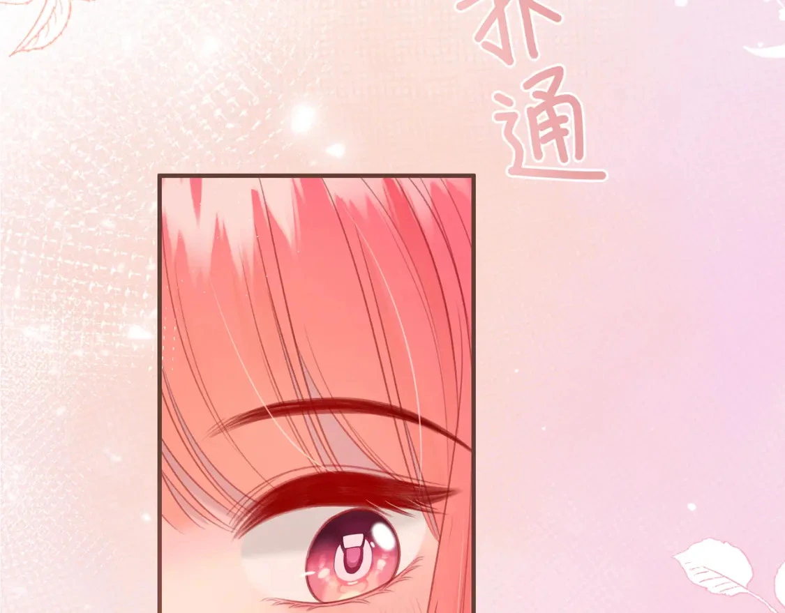 第37话 目的 第99页