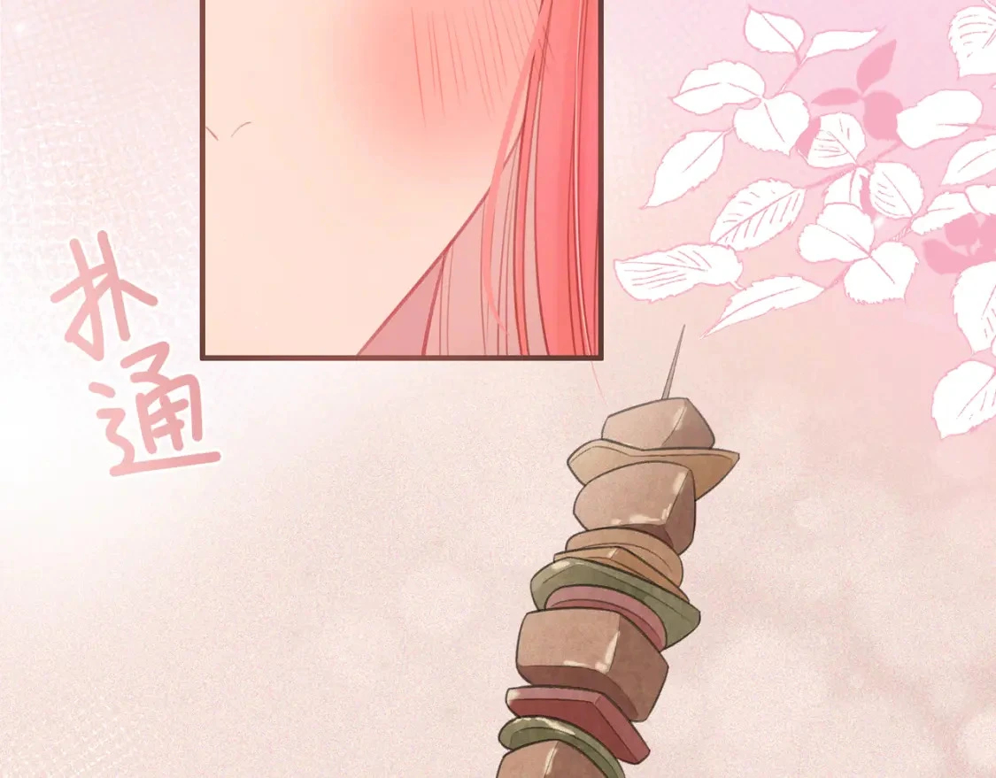 第37话 目的 第100页