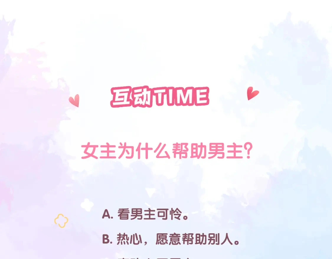第37话 目的 第108页