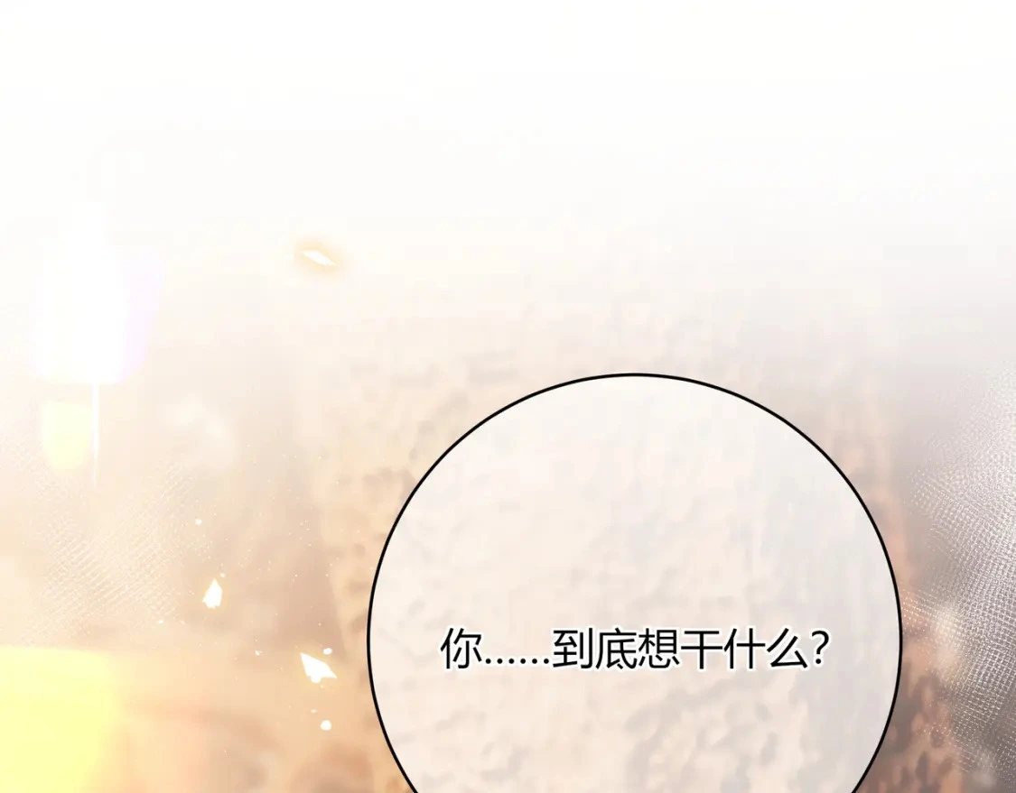 第36话 为了你…… 第6页