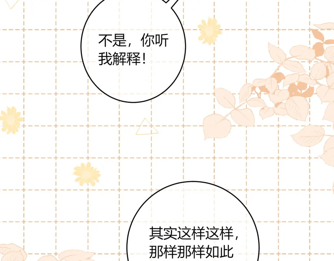 第36话 为了你…… 第17页