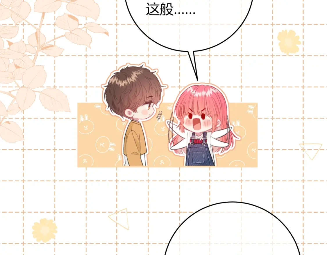 第36话 为了你…… 第18页