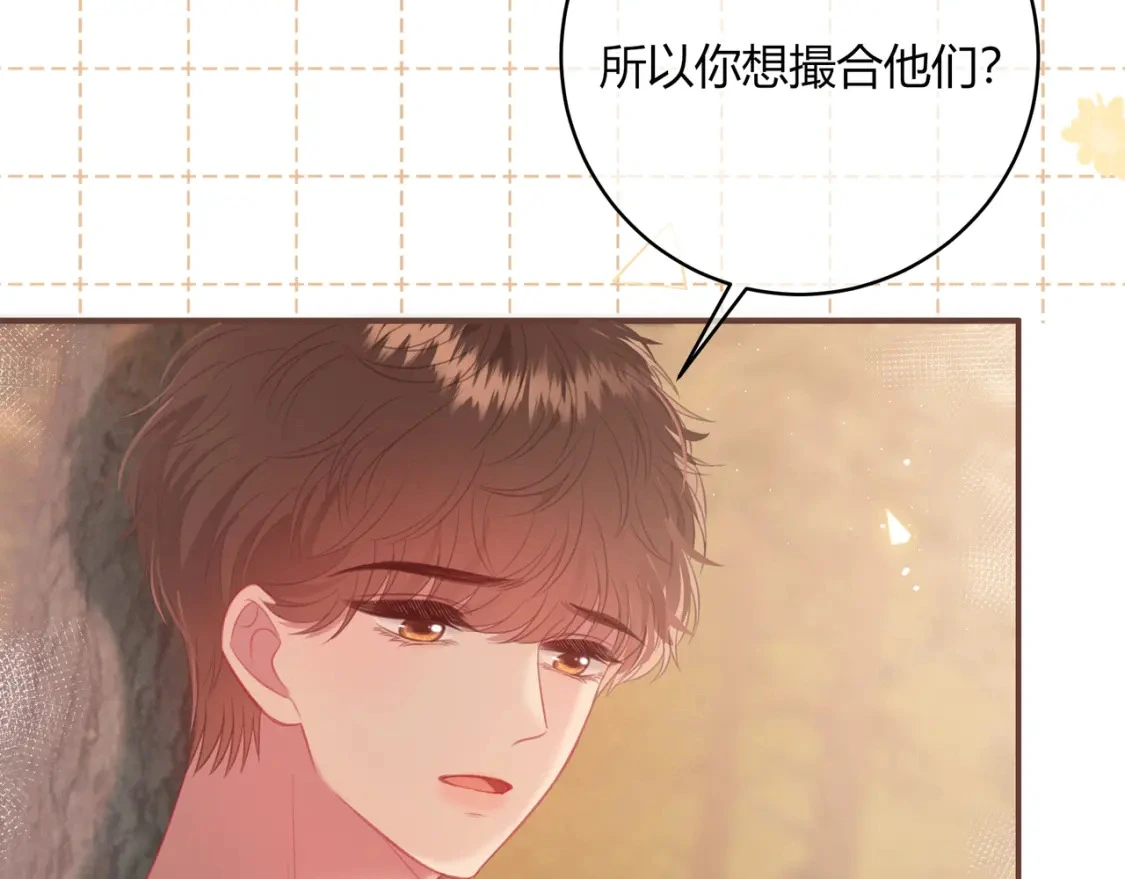第36话 为了你…… 第19页