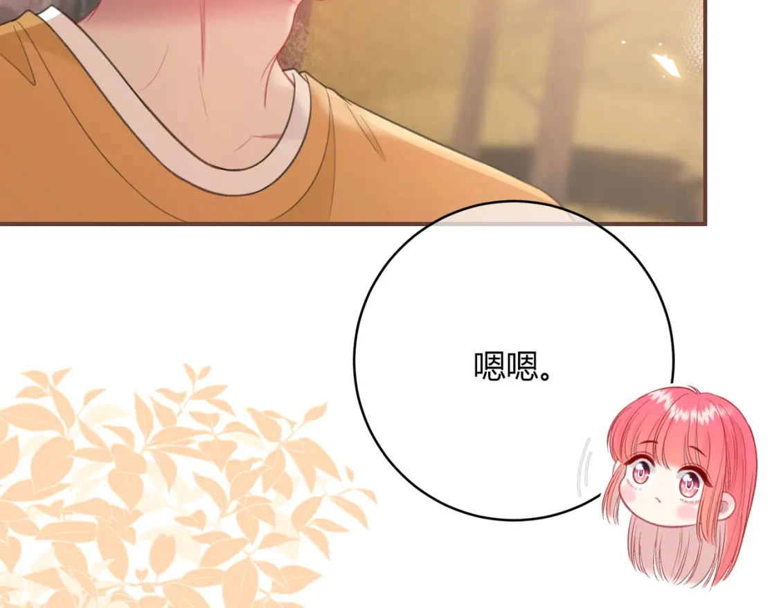 第36话 为了你…… 第20页