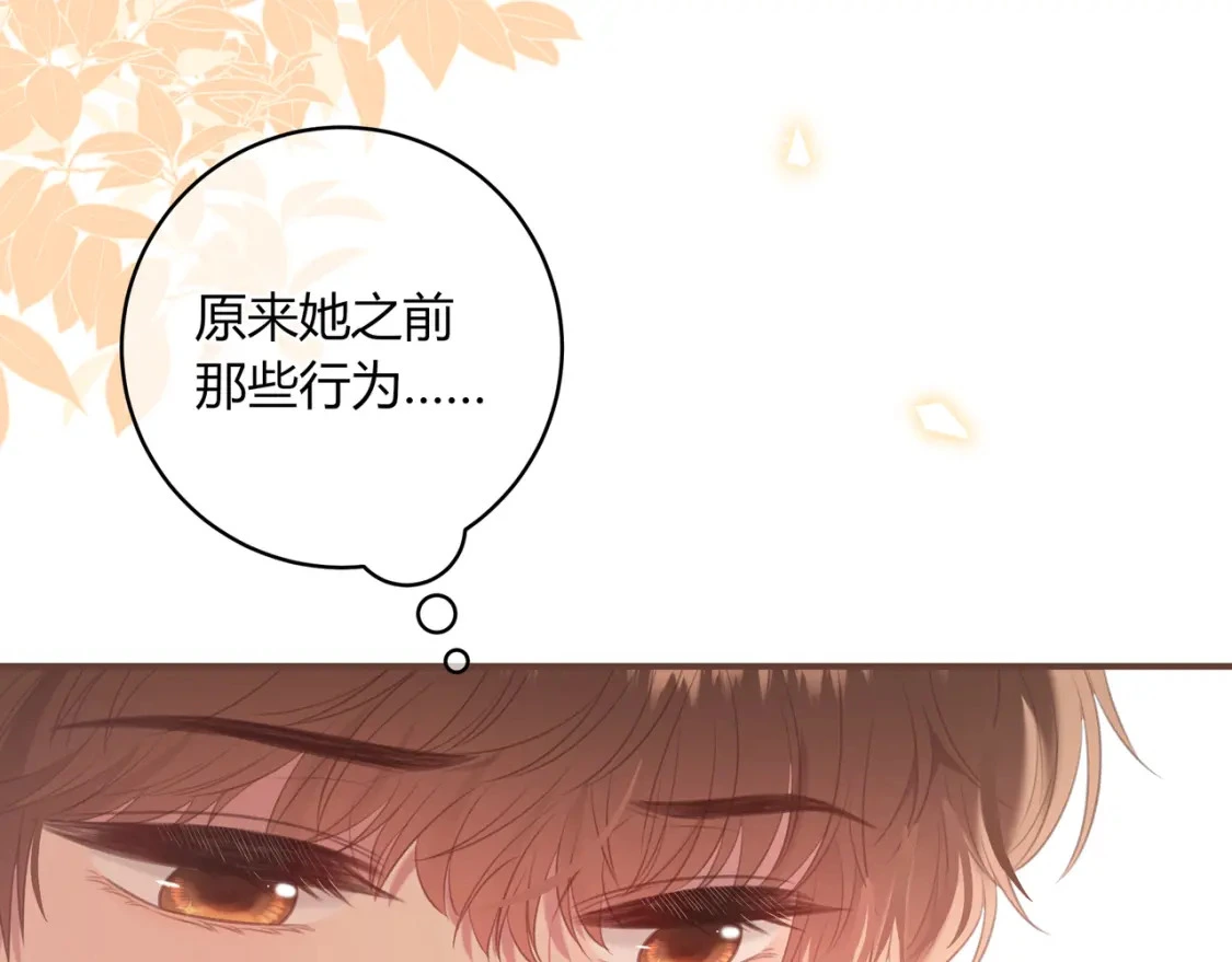 第36话 为了你…… 第21页